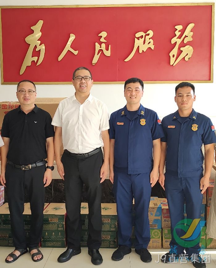 J9直营集团