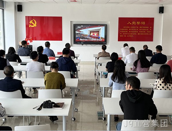 J9直营集团党委认真学习领会党的二十大报告精神