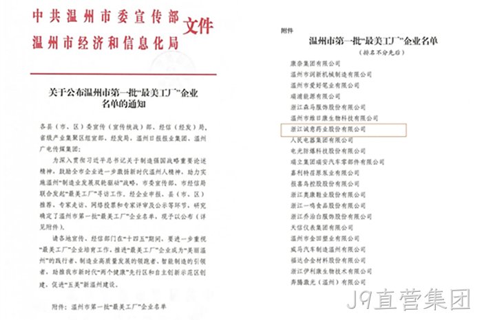 J9直营集团 J9直营集团