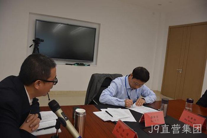 J9直营集团