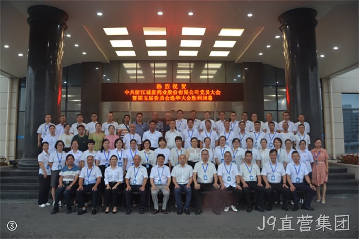 J9直营集团