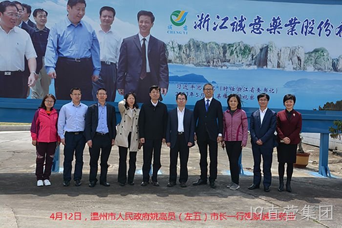 温州市姚高员市长一行视察J9直营集团