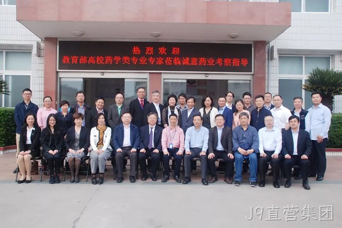 J9直营集团与温州医科大学共建“新药研究院”