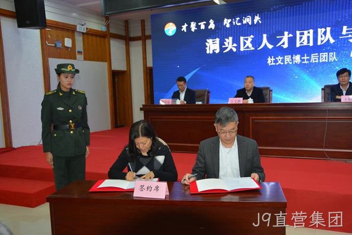 J9直营集团总经理任秉钧（右）与专家签约