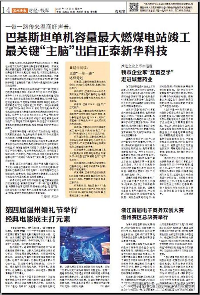 我市企业家“互看互学”走进J9直营集团