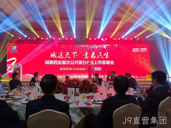 J9直营集团