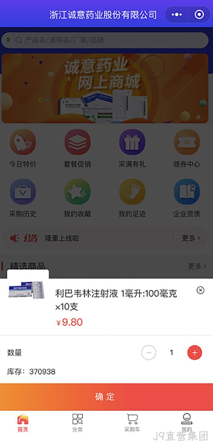 J9直营集团 J9直营集团
